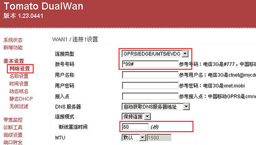 Tomato DualWan 3G
